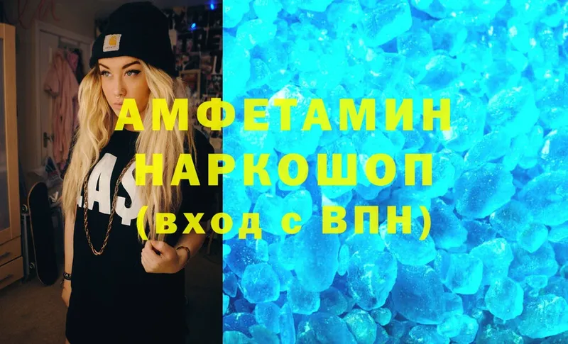 Amphetamine 97%  Дальнегорск 