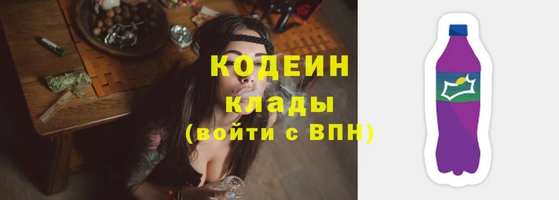 Codein Purple Drank  блэк спрут ссылка  Дальнегорск  что такое наркотик 